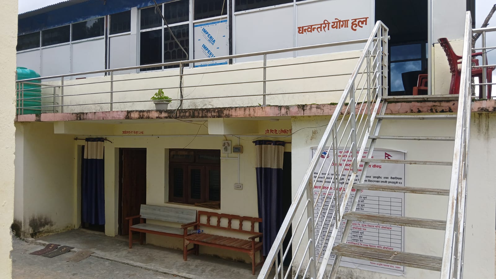 -हल-जिल्ला-आयुर्वेद-स्वास्थ्य-केन्द्र,-अछाम-1752742758.jpg