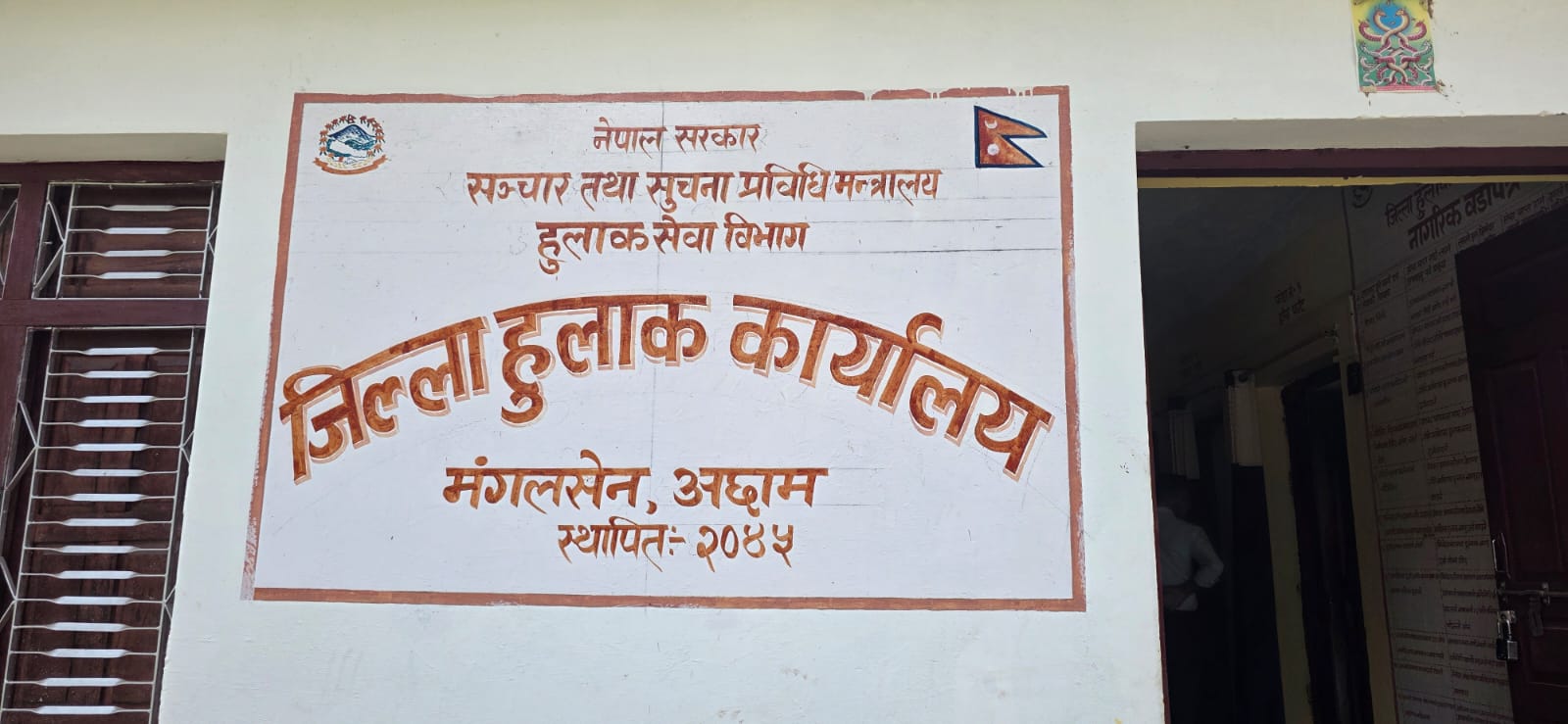 आउनै छोडे चिठीपत्र