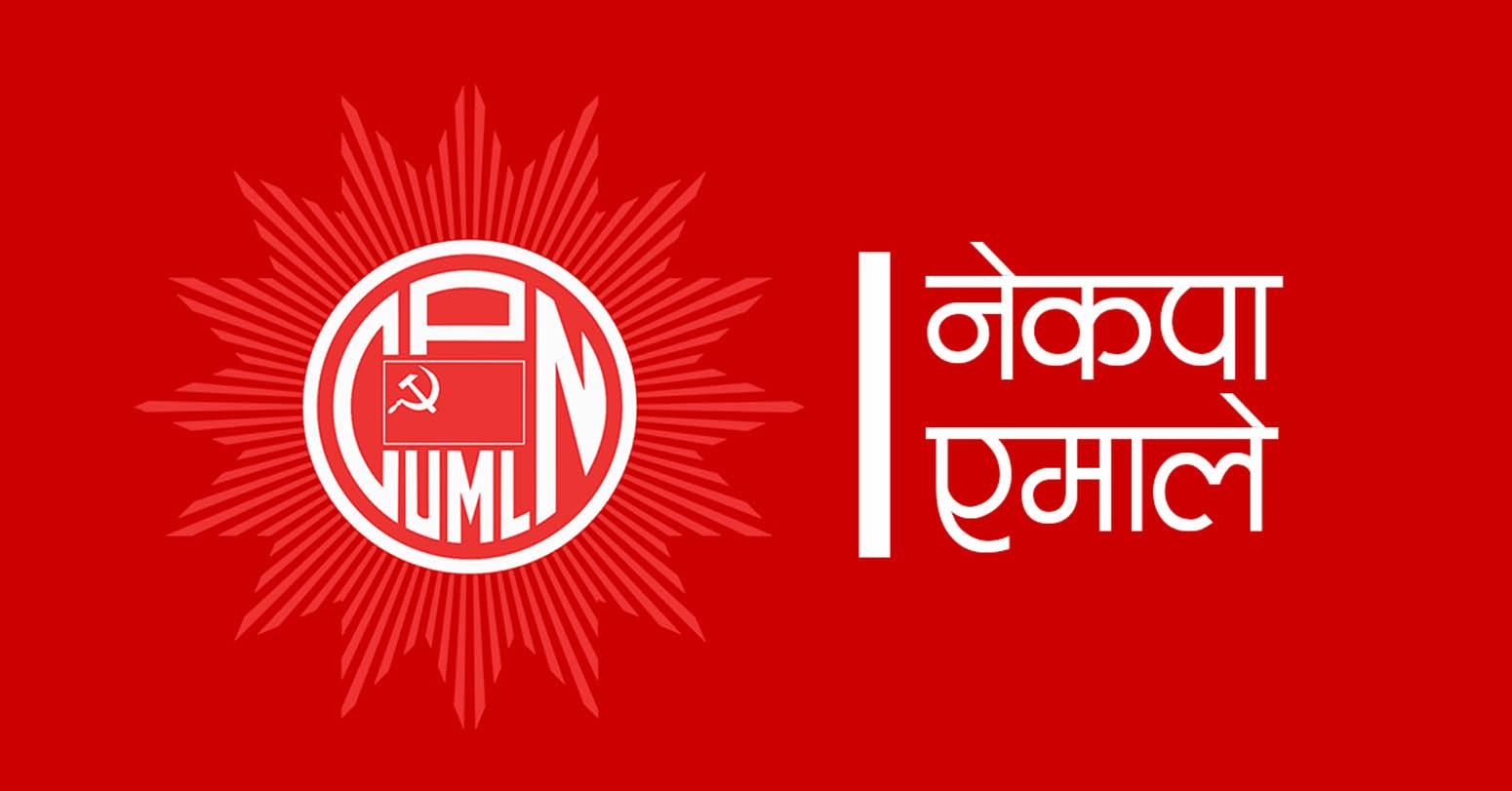 अछाम–१ मा एमालेबाट प्रतिनिधि सभा सदस्यका लागि ९ जना सिफारिस