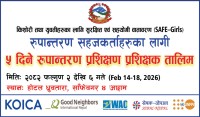 पाँच दिने रुपान्तरण प्रशिक्षण प्रशिक्षक तालिम साँफेबगरमा सुरु