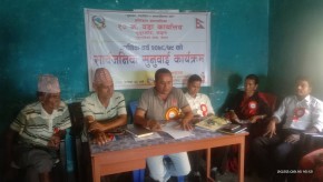 साँफेबगर १० घुघुरकोटको सार्वजनिक सुनुवाई सम्पन्न