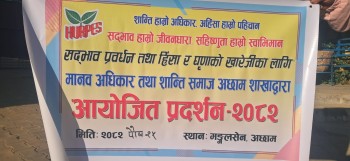 मंगलसेनमा शान्ती र सद्भावको पक्षमा प्रदर्शन