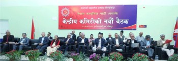 एमालेले गर्‍यो प्रदेश कमिटी र विभागमा मनोनयन (नामावली सहित)