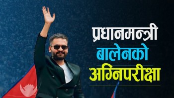 बेथिति विरुद्ध बालेनको अग्नि परीक्षा सुरु