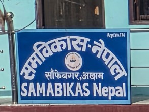 सम विकास नेपालद्धारा प्रधानमन्त्री दैवी प्रकोप उद्धार कोषमा ५१ हजार रुपैयाँ सहयोग