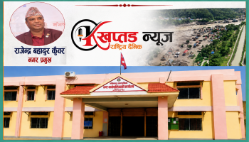 साँफेबगर नगरपालिकाले रसुवाका बाढी पीडितका लागि ४० लाख बढी सहयोग गर्ने