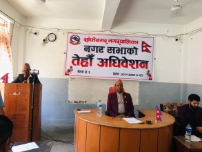 साँफेबगर नगरपालिकाको आगामी आर्थिक वर्षको नीति तथा कार्यक्रम प्रस्तुत