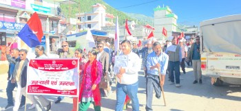 नेकपा एमाले साँफेबगरद्धारा जनप्रर्दन