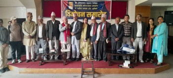 डा. देवेन्द्र प्रसाद भट्टका दुई कृतिको काठमाडौंमा विमोचन