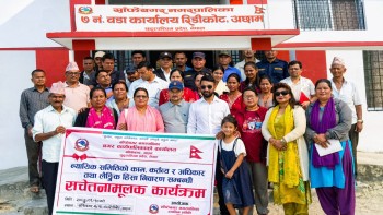 न्यायीक समितिको काम, कर्तव्य र लैंगिक हिंसा निवारण बारे रिडिकोटमा सचेतना कार्यक्रम  सम्पन्न