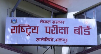 कक्षा १२ को नतिजा सार्वजनिक, ६१ दशमलब १७ प्रतिशत उत्तीर्ण