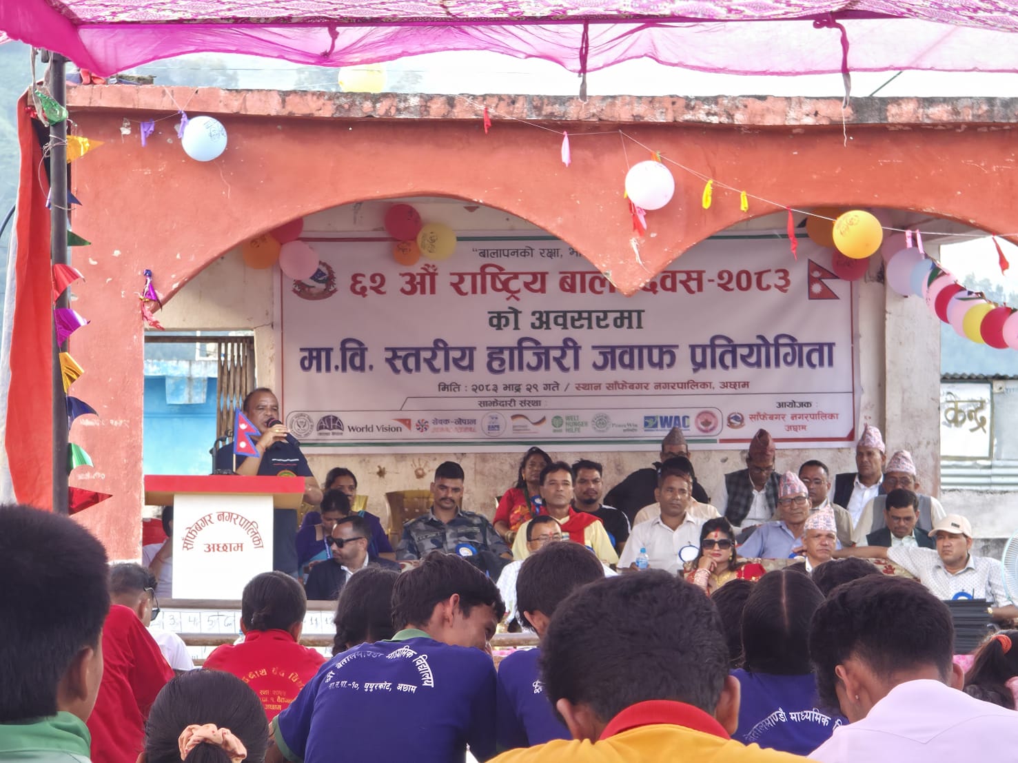 साँफेबगरमा १७ विद्यालय बीच हाजिरीजवाफ प्रतियोगिता