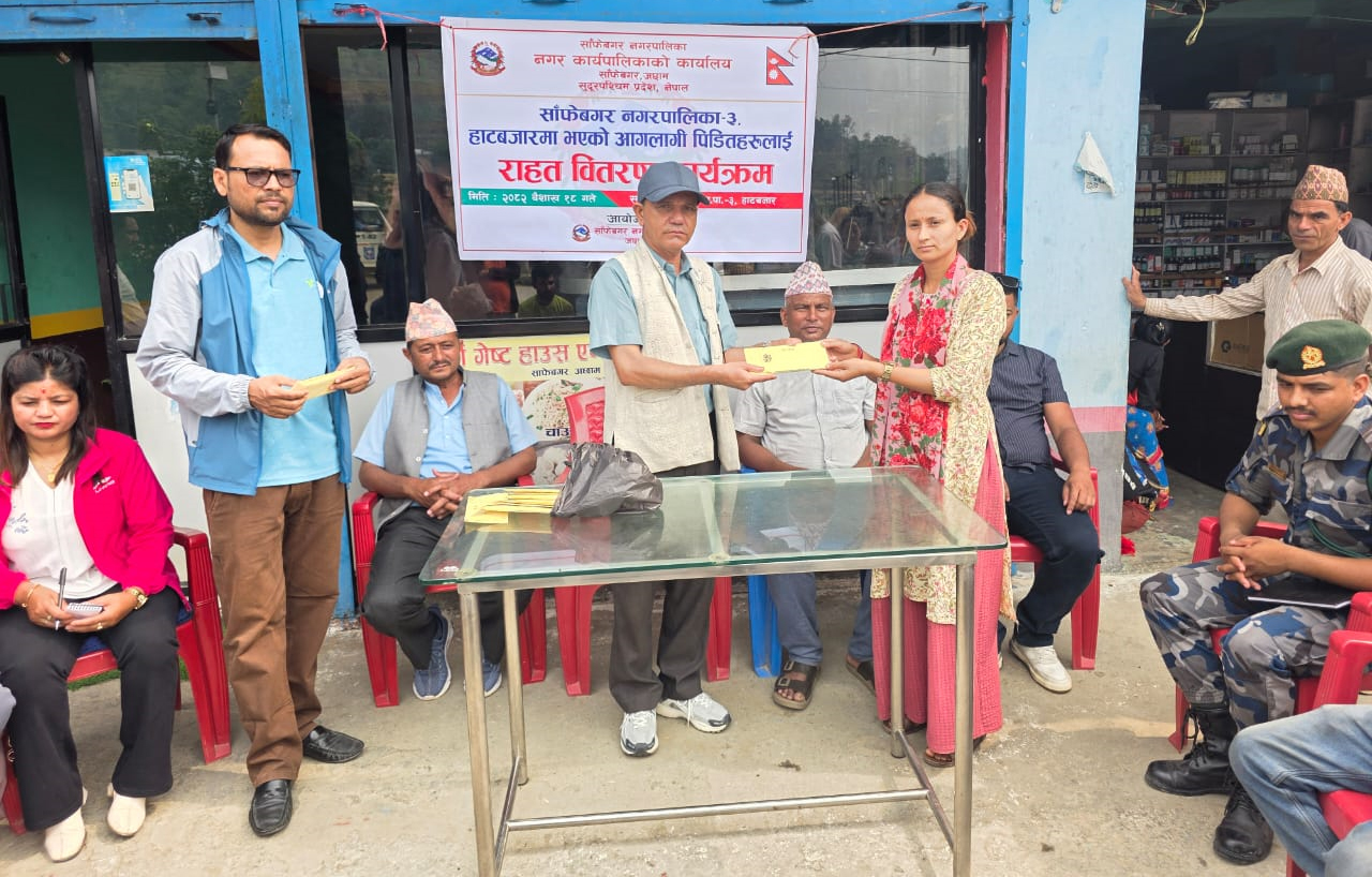 साँफेका-आगलागी-पीडितलाई-राहत-वितरण-।-1746102199.jpg
